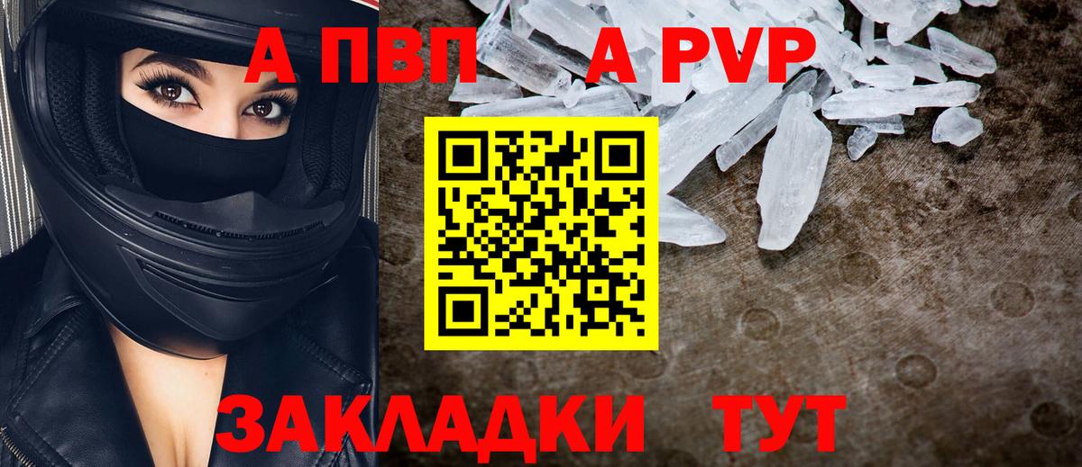 Alfa_PVP Соль  Вход с VPN  Альфа ПВП СК  где найти наркотики  Фролово  А ПВП мука 