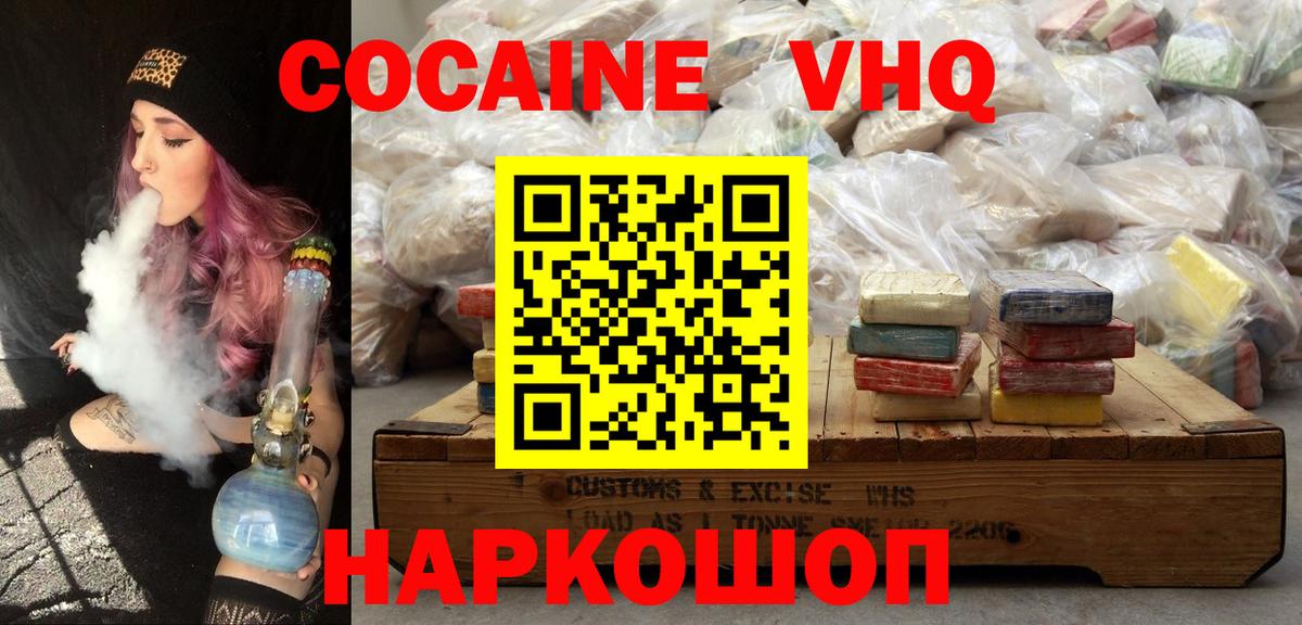 Cocaine 97% Фролово
