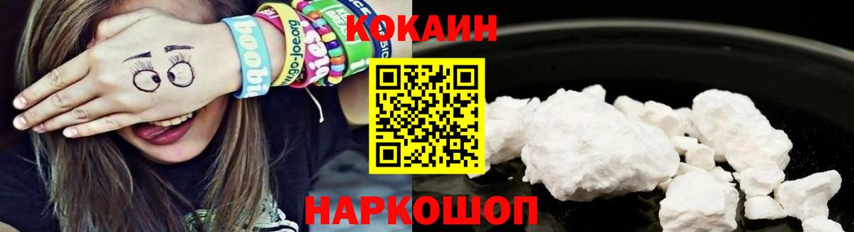 купить наркотик  Cocaine 97%  Вход с VPN  COCAIN VHQ  Фролово 