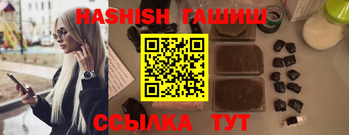 ГАШ 40% ТГК  Вход с VPN  ГАШ VHQ  Фролово 