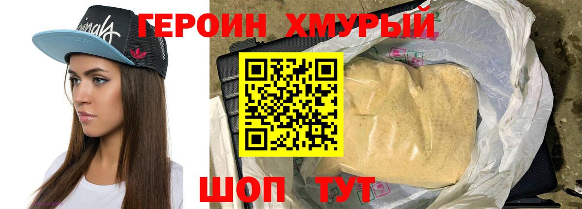 Фролово  Героин Heroin  Вход с VPN 