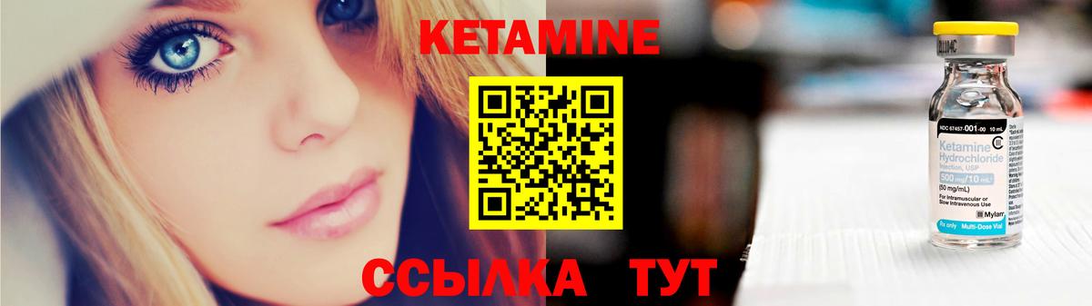 КЕТАМИН ketamine  Вход с VPN  Фролово 