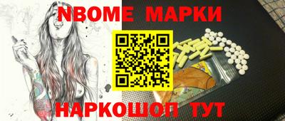 марки nbome Можга