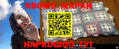 марки nbome Можга