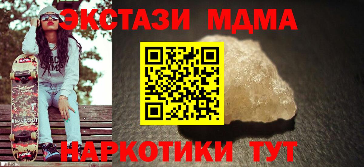 МДМА кристаллы  МДМА молли  Фролово  MDMA  Вход с VPN 
