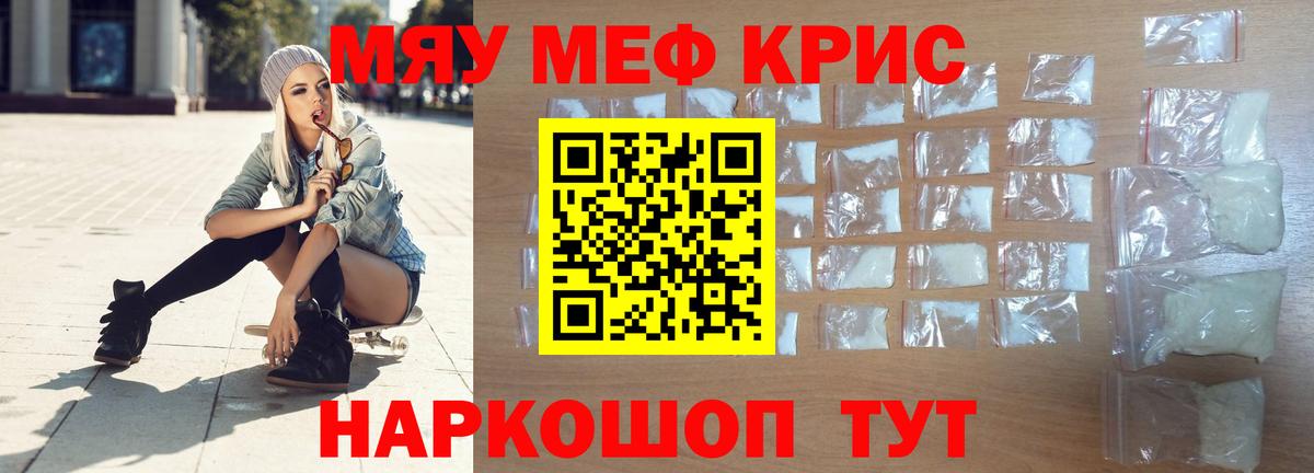 Фролово  Меф  Вход с VPN  Мефедрон  МЕФ 4 MMC  МЯУ-МЯУ мука 