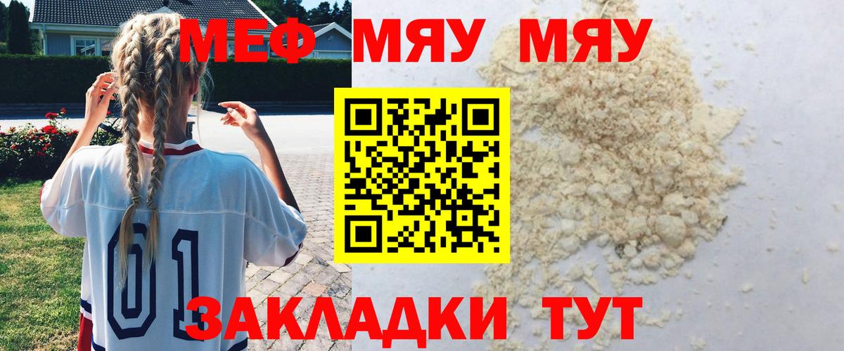 МЕФ мука Фролово