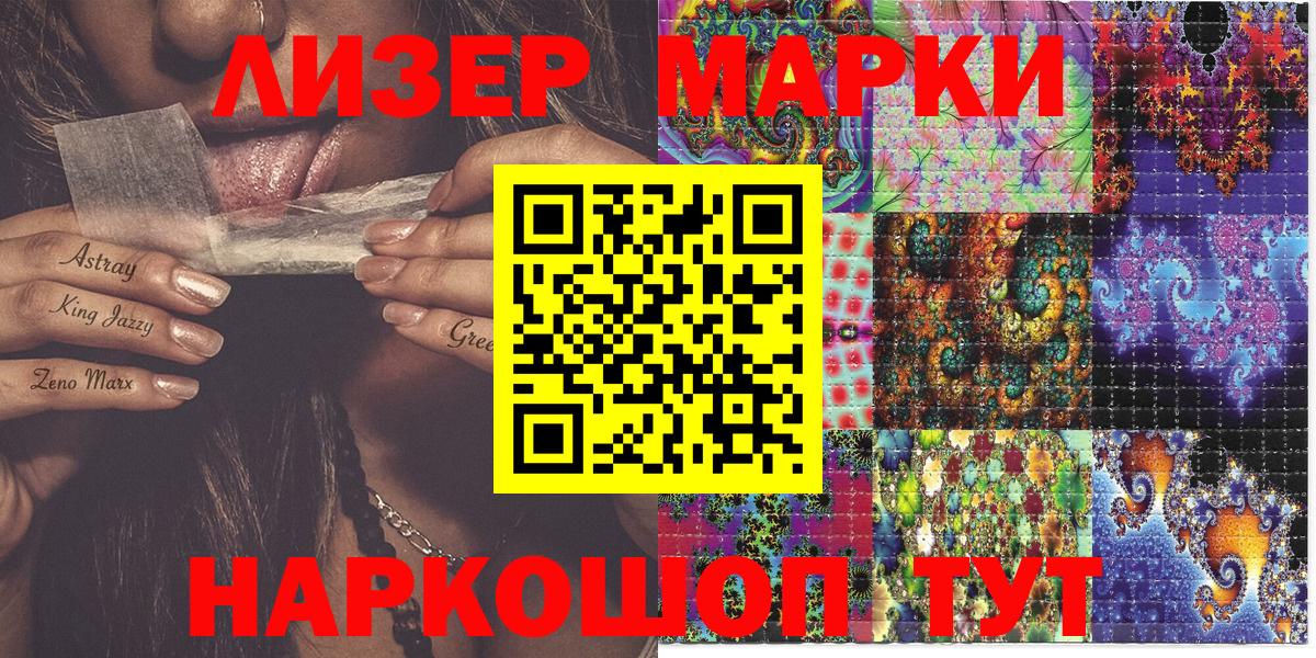 Фролово  Марки N-bome 1,5мг  Вход с VPN  Марки N-bome 1,5мг 