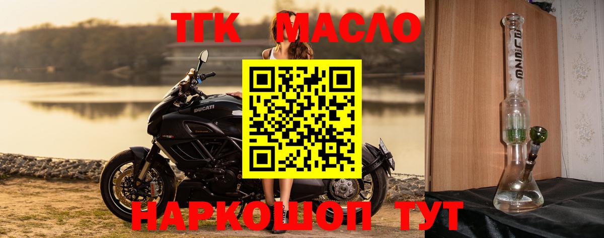 ТГК THC oil  Вход с VPN  Фролово 